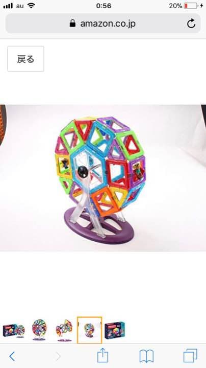 マグホーマカーニバルセット46ピース