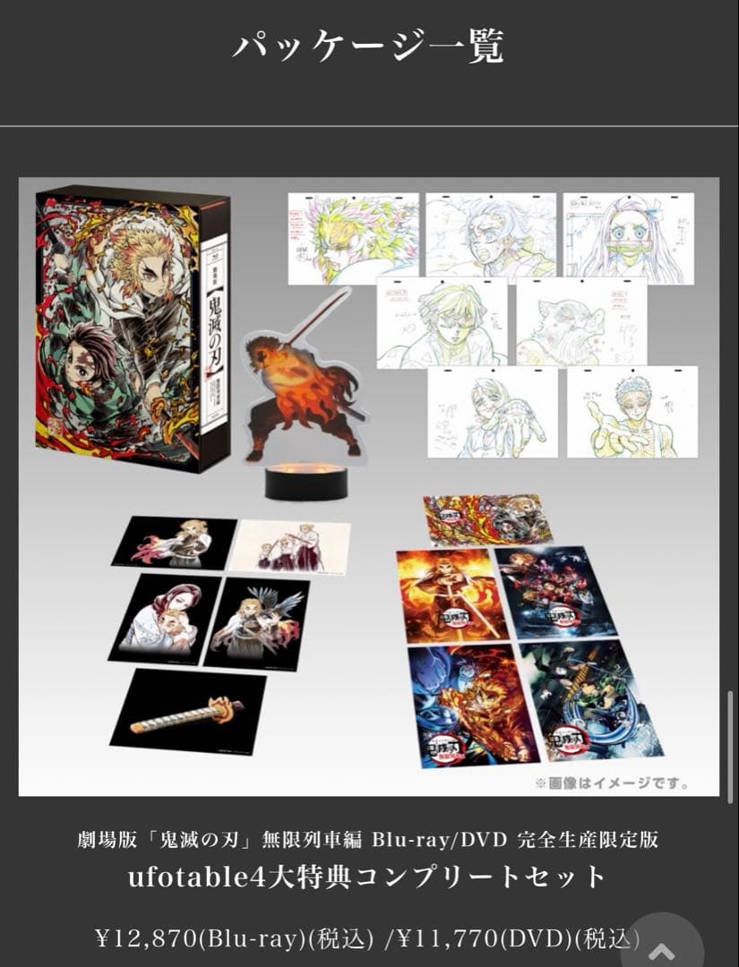 無限列車Blu-rayと煉獄杏寿郎グッズまとめ売り　Demon Slayer