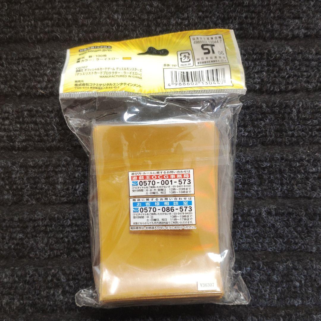 遊戯王　カードスリーブ　ラーイエロー 未開封新品