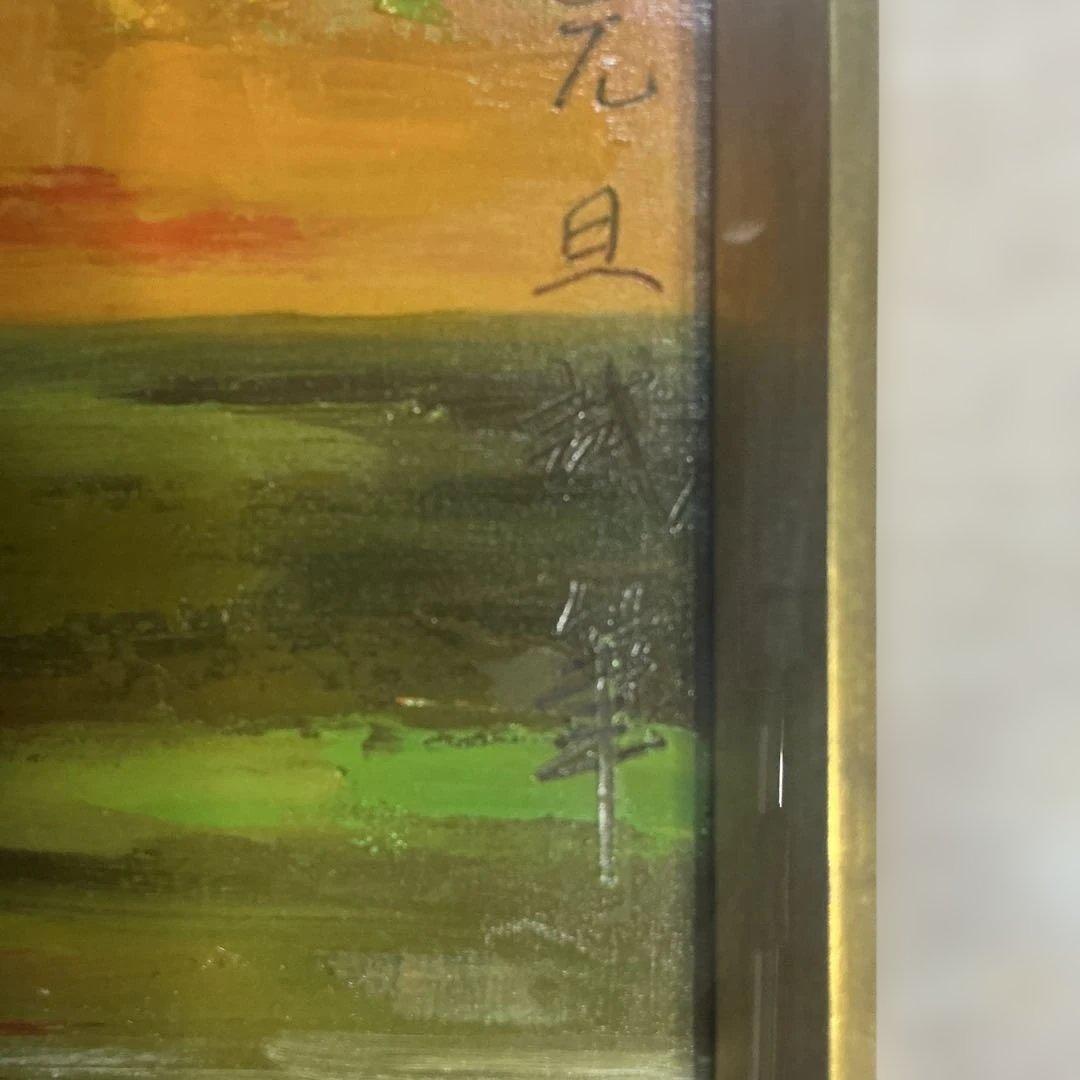 きつねさん専用　鈴木啓二　油絵　カボチャの油絵　P=10号　（2点セット）