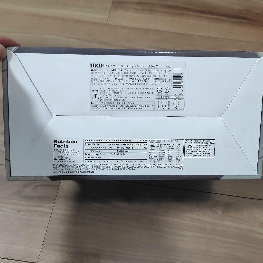 限定品 m&m's 消防車フィギュア ファイヤーマントラック　エムアンドエム