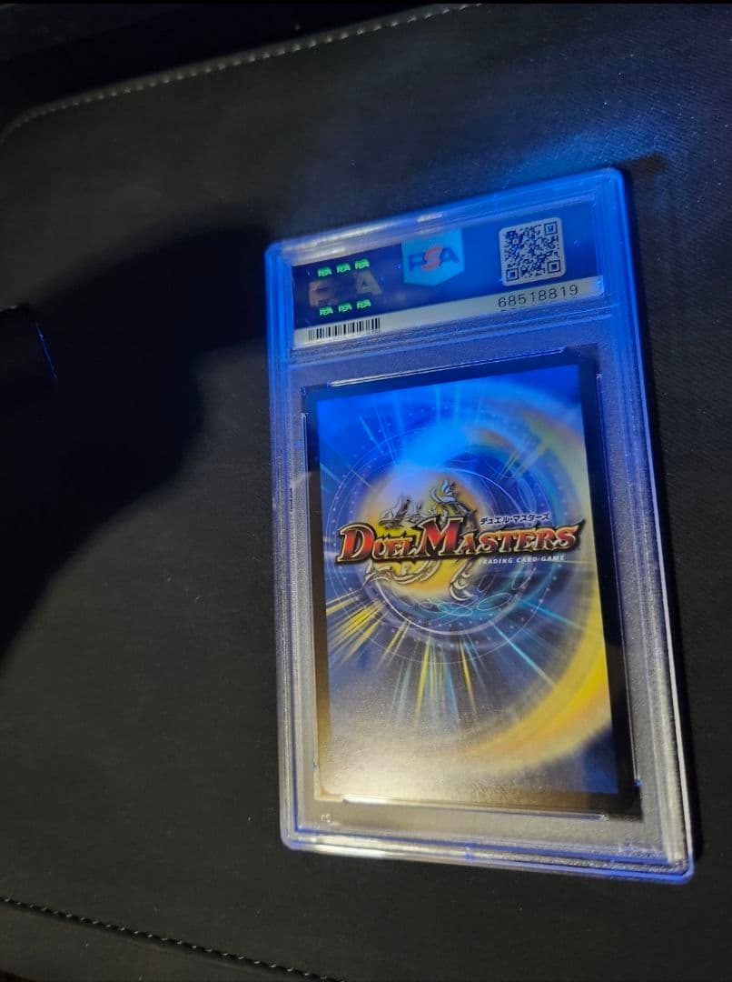 【期間限定セール】デュエルマスターズ　流星のガイアッシュカイザー　PSA10