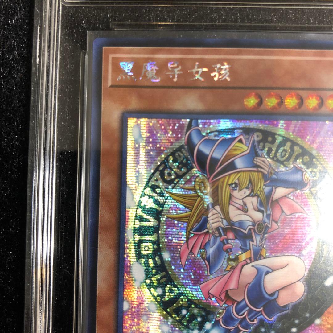 遊戯王 ブラック・マジシャン・ガール シークレット 中国繁体字版 鑑定品