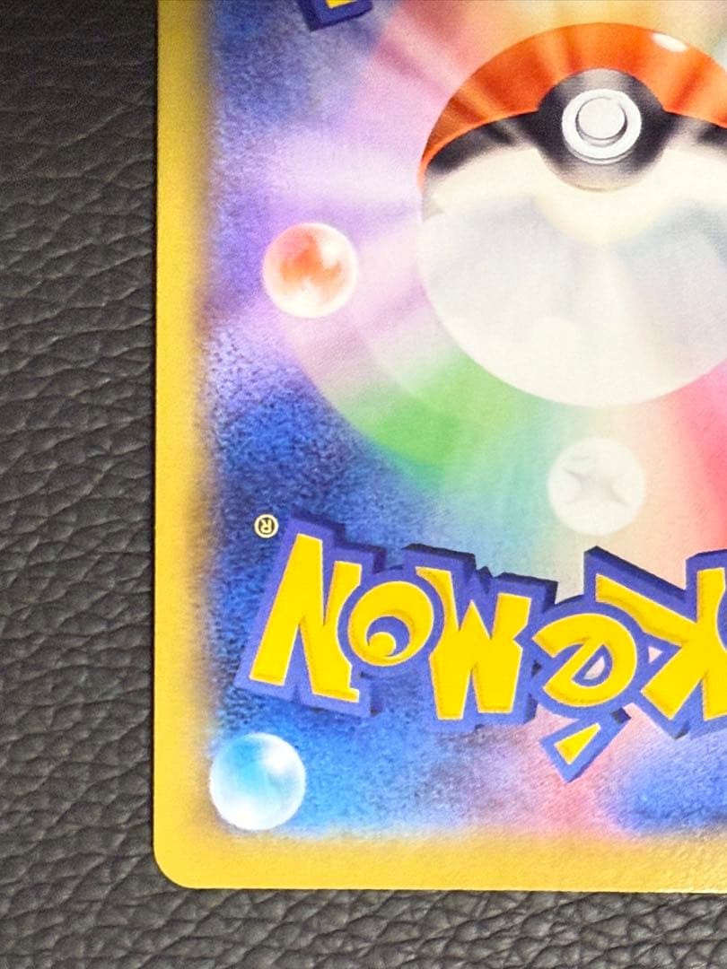 ミュウ vmax sa HR