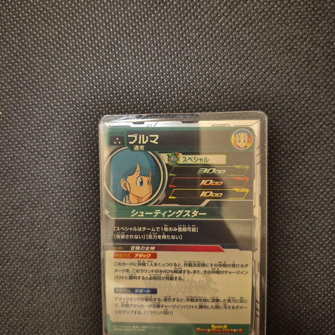 スーパードラゴンボールヒーローズ ブルマ　sdbh mm2 da