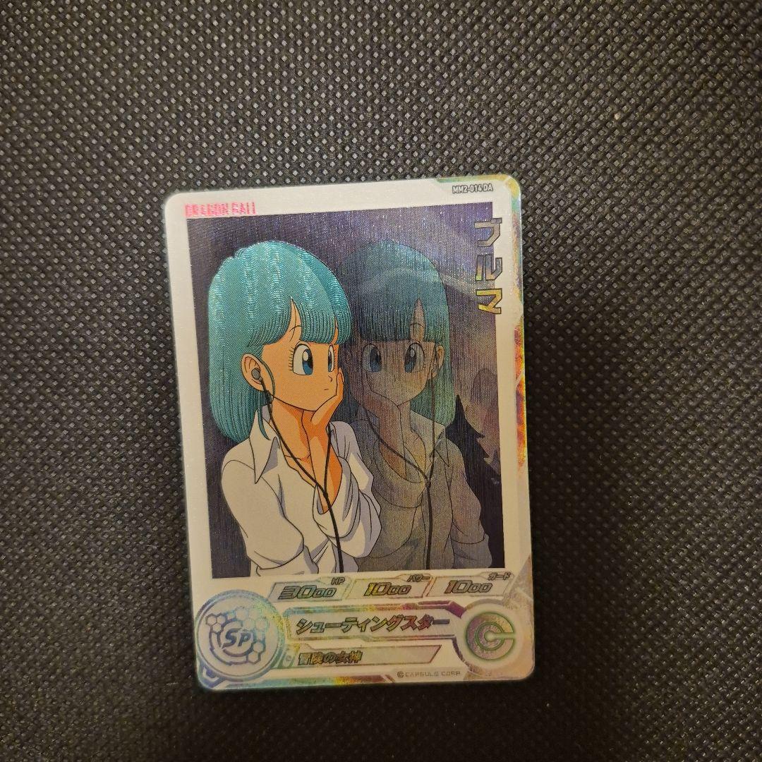 スーパードラゴンボールヒーローズ ブルマ　sdbh mm2 da