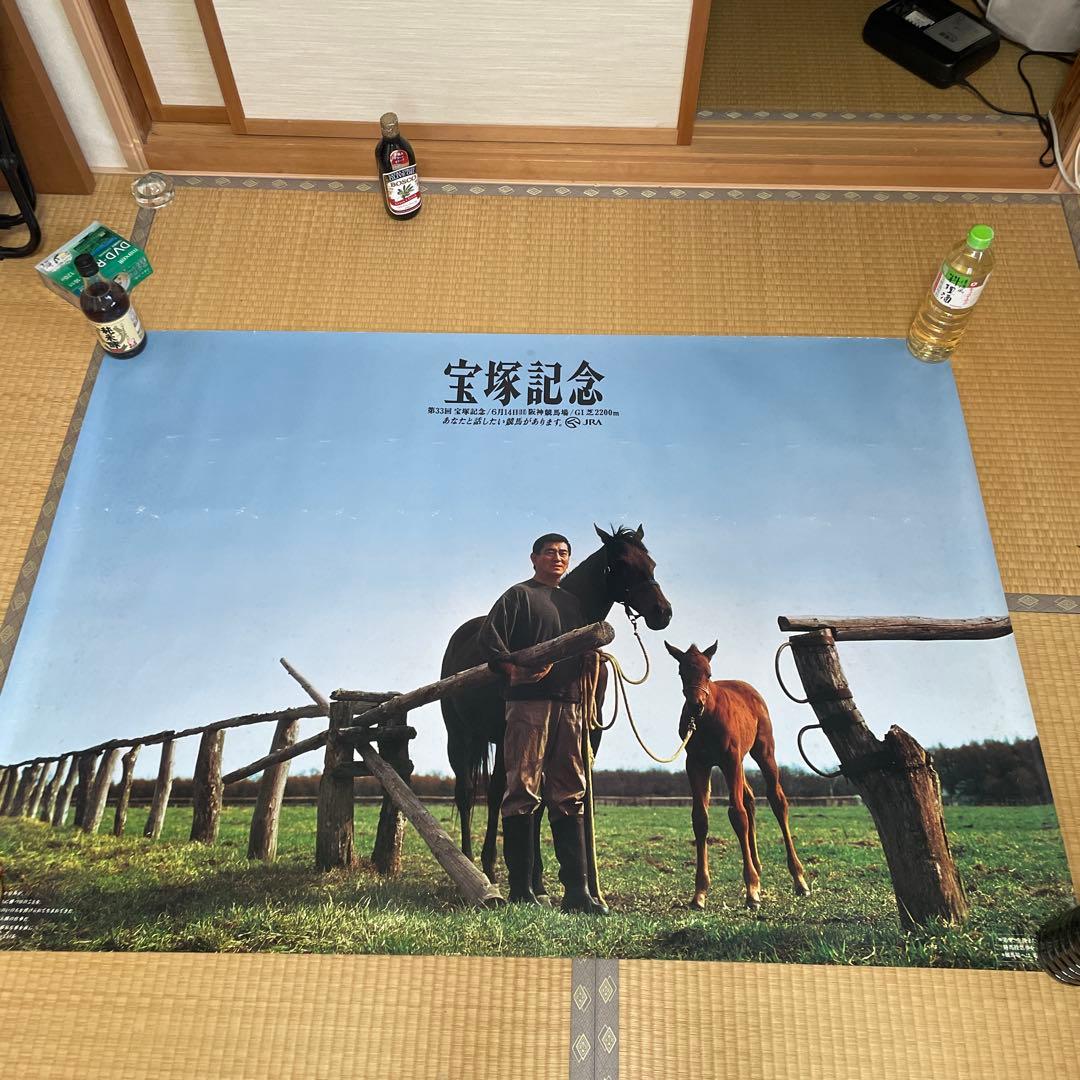 宝塚記念 大判高倉健さんポスターB1版2枚分の巨大ポスター折ジワ無し裏書込みあり