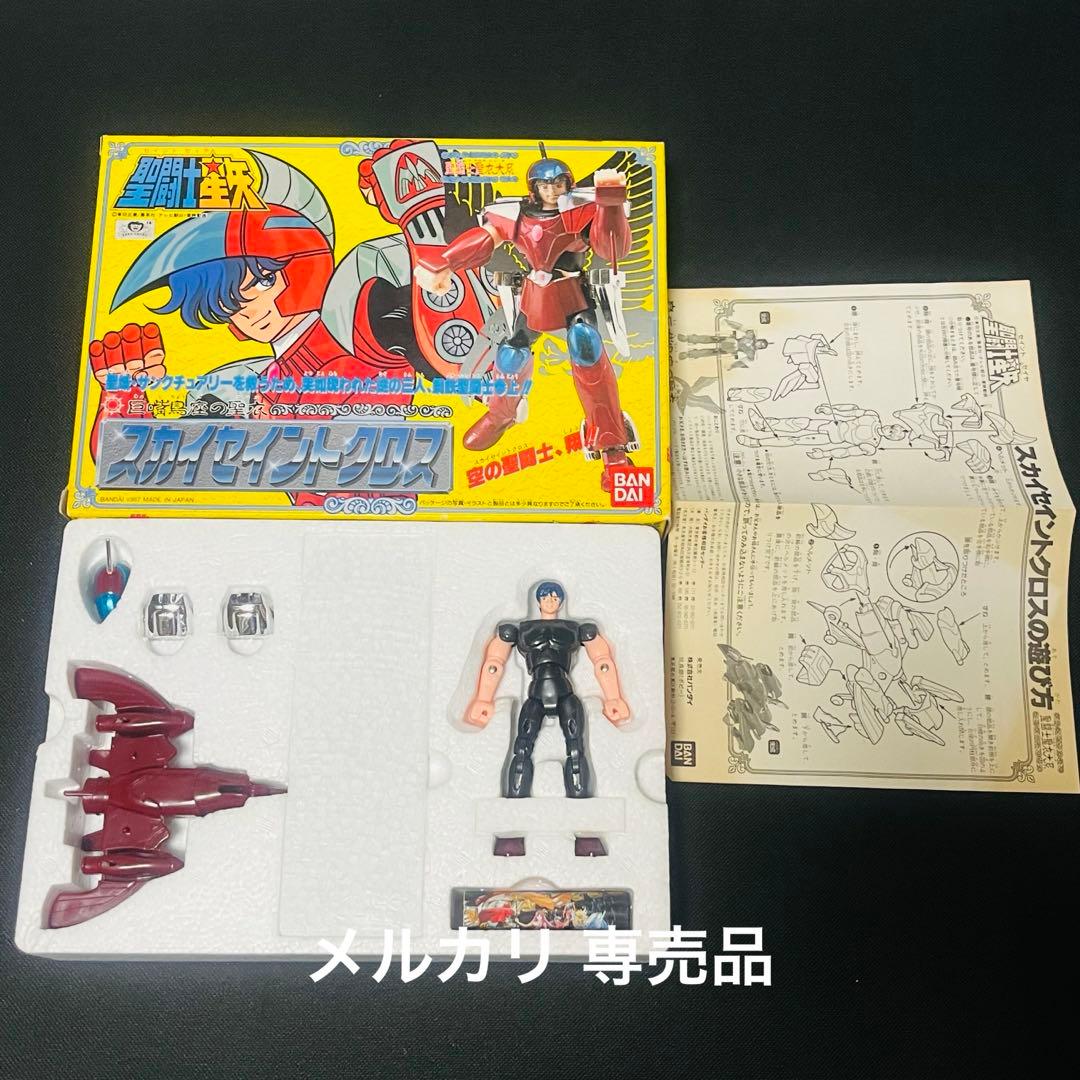 聖闘士星矢　聖衣大系　スチールセイント　クロス　3体セット　鋼鉄聖闘士