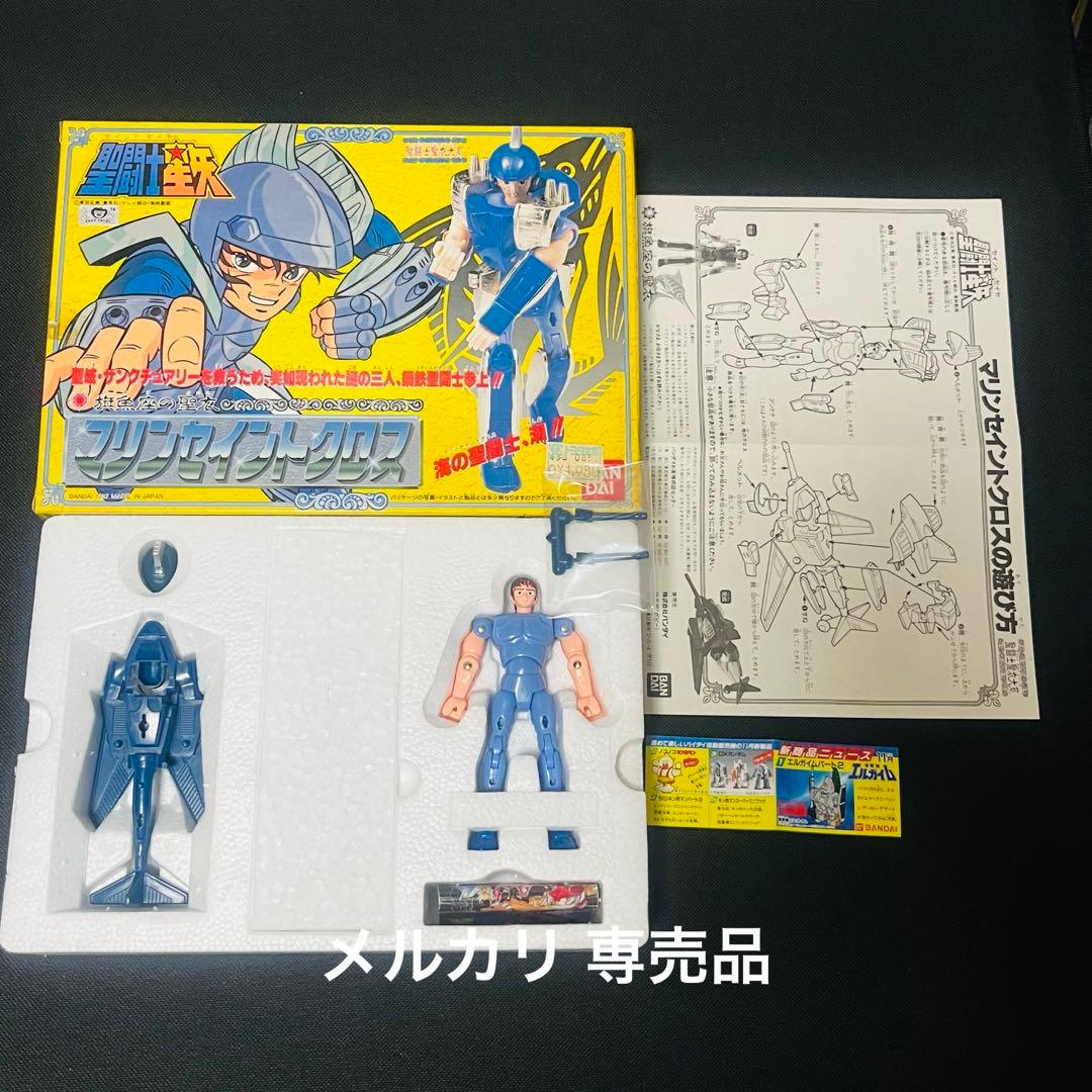 聖闘士星矢　聖衣大系　スチールセイント　クロス　3体セット　鋼鉄聖闘士