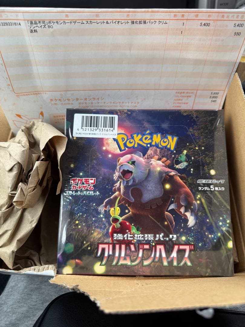 クリムゾンヘイズBOX シュリンク付き ポケセン産