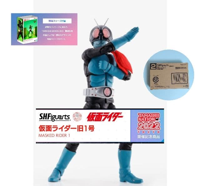 新品未使用 【抽選販売】S.H.Figuarts 真骨彫製法 仮面ライダー旧1号