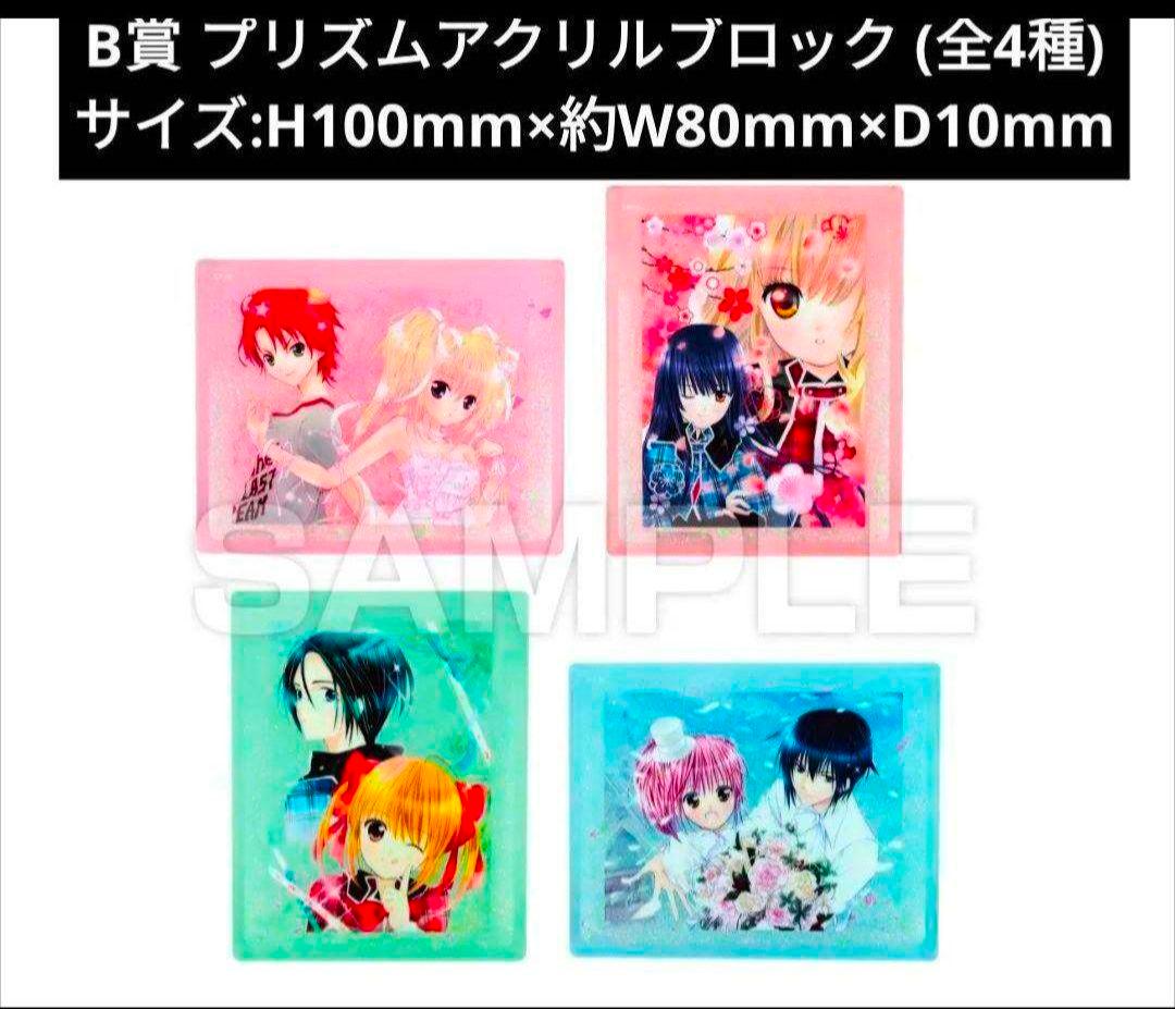 ② しゅごキャラ DMMくじ コンプリート