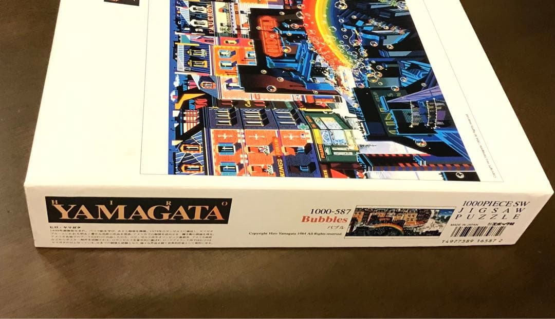 ジグソーパズル　1000ピース　ヒロ・ヤマガタ　エポック社