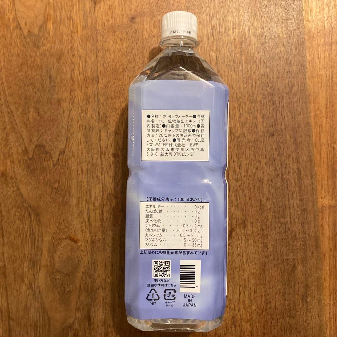 【新品】ライフエッセンス