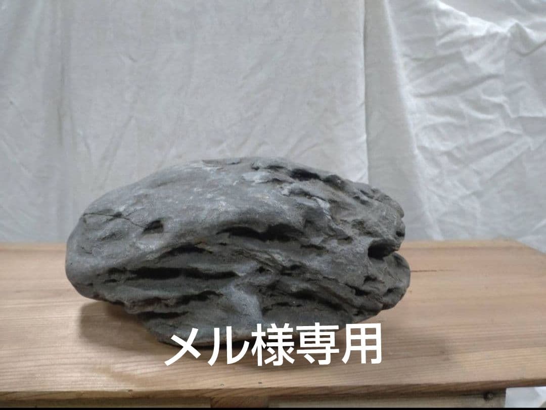 八海山 水無渓谷 八海石(9.2kg)