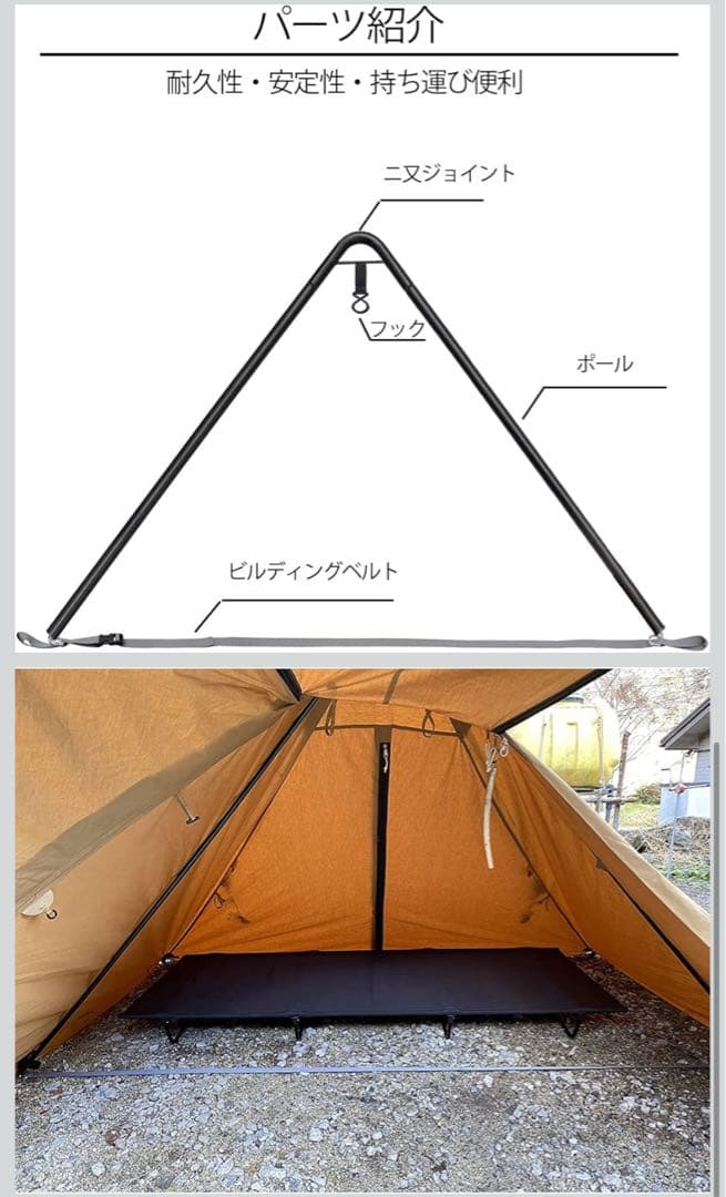 【廃番貴重品】WAQ AlfaTcブラックワンポールテントと新品2又ポール
