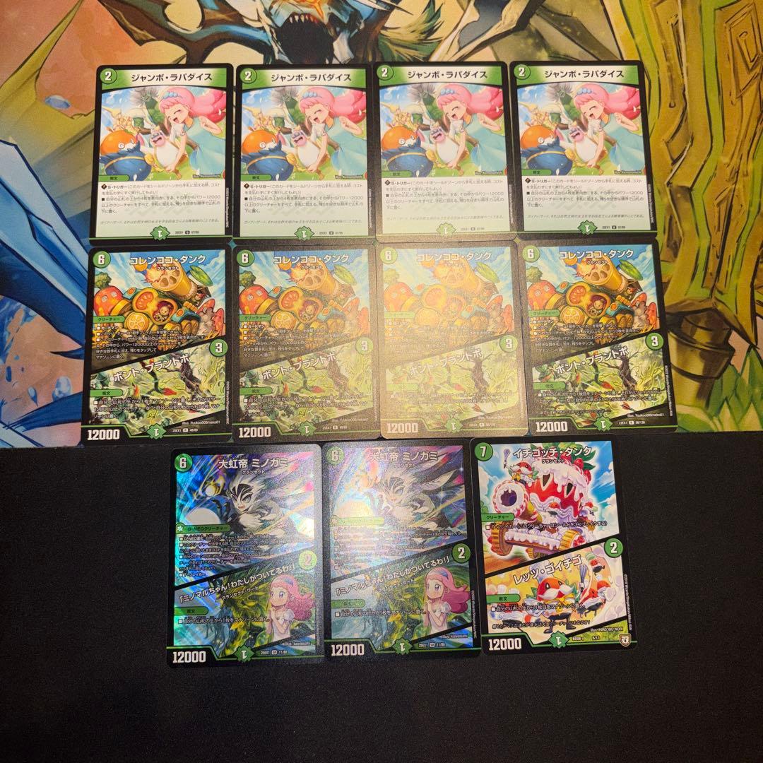 緑単キャベッジ デッキ