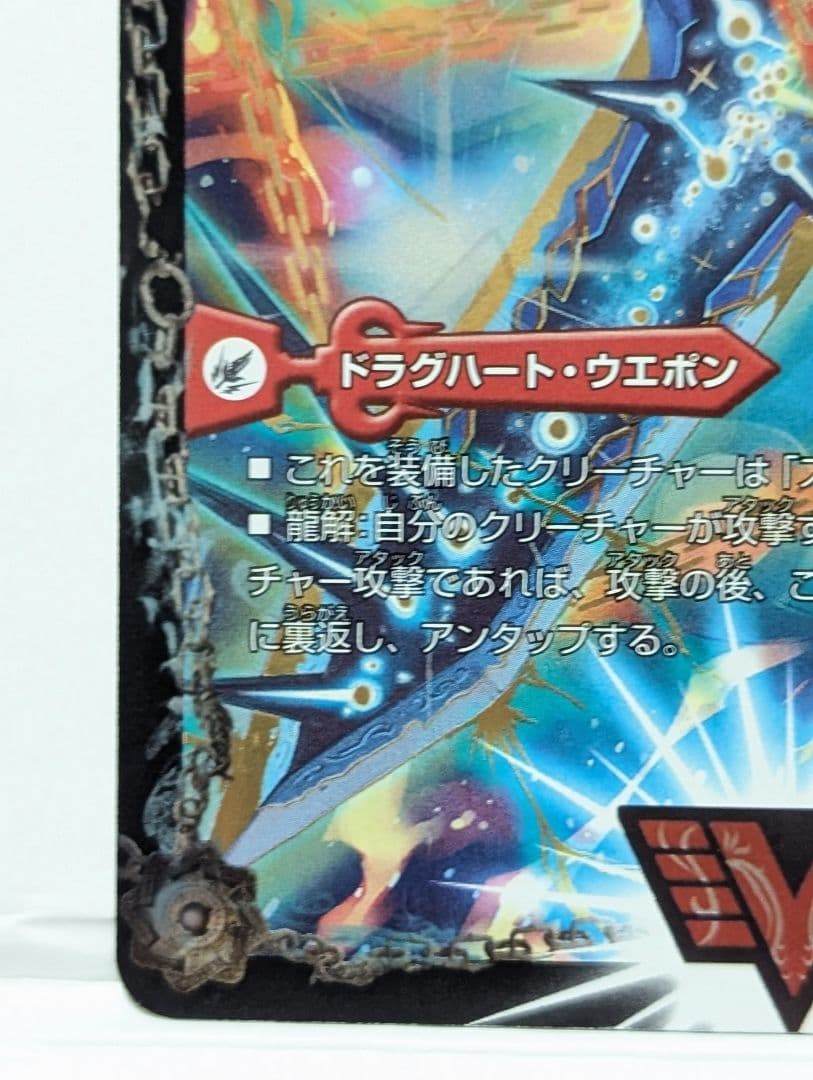 熱血星龍 ガイギンガ 文字シク