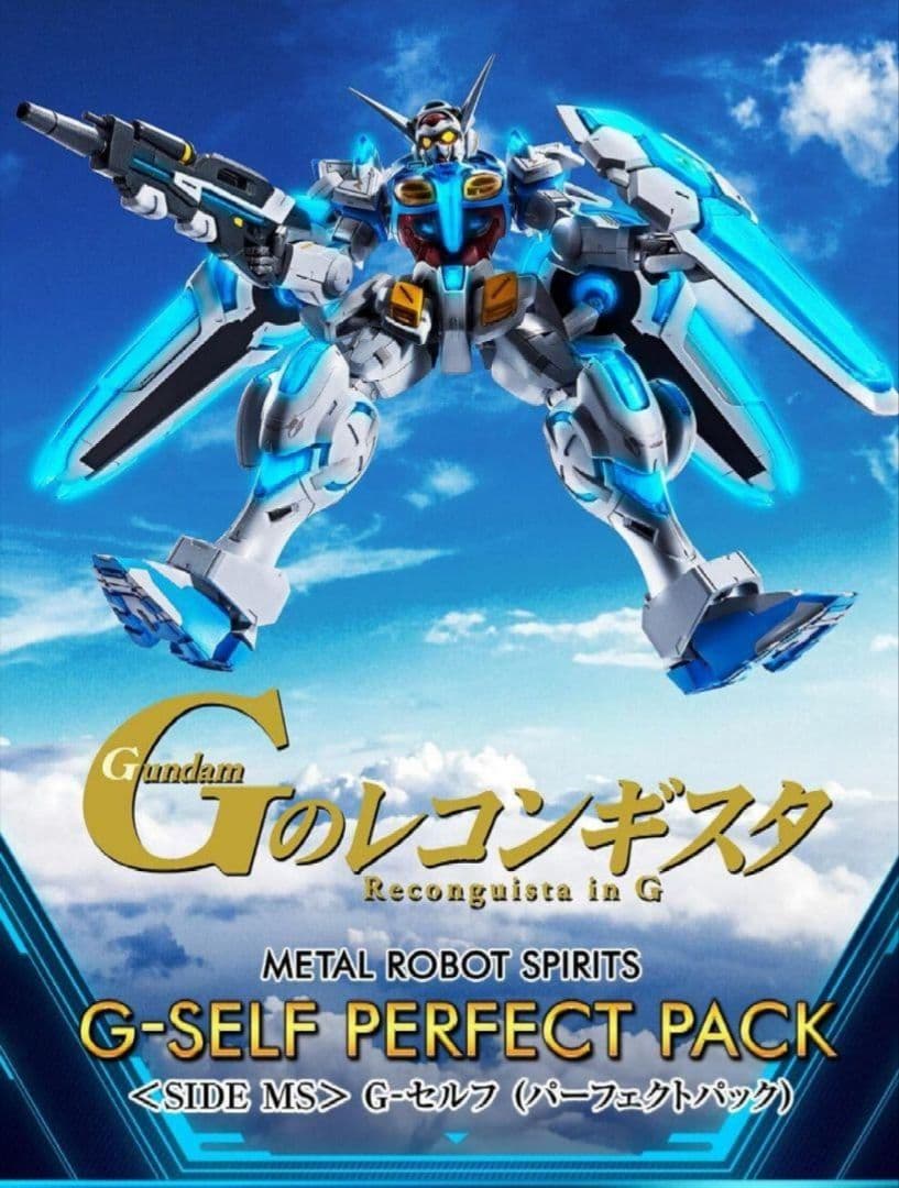 【限定価格】L ROBOT魂 Ｇ-セルフ (パーフェクトパック)