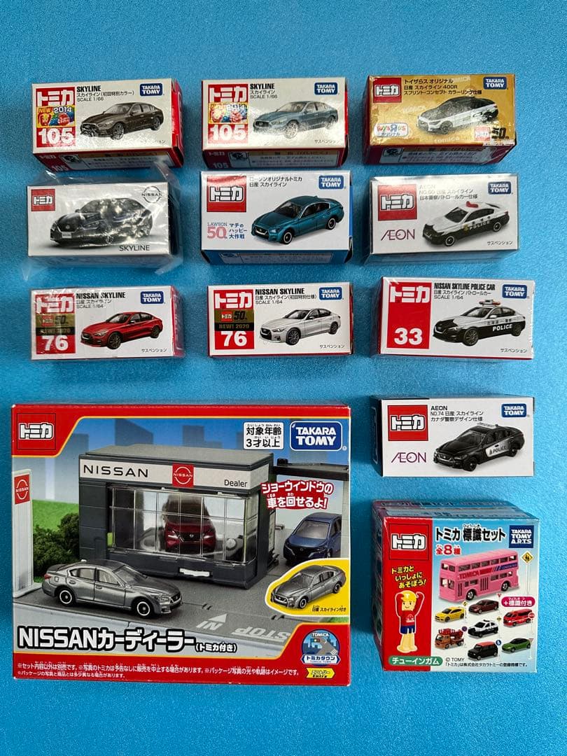 トミカ V37スカイライン ミニカー フルコンプ