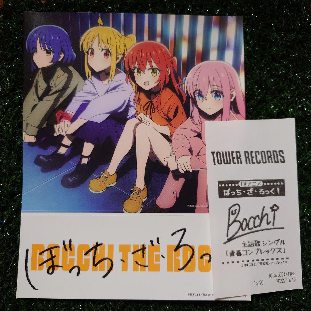 ぼっちざろっく　シール　青春コンプレックス特典