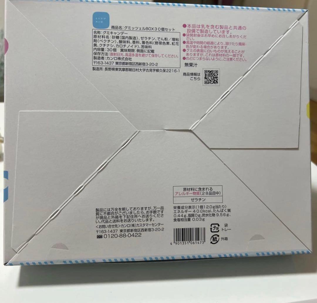 グミッツェル ヒトツブカンロ 30個入り 4箱セット