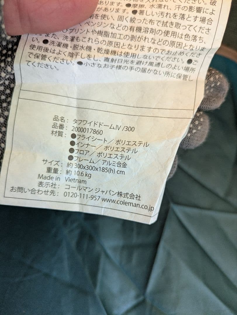 Coleman タフワイドドーム Ⅳ/300　コールマン