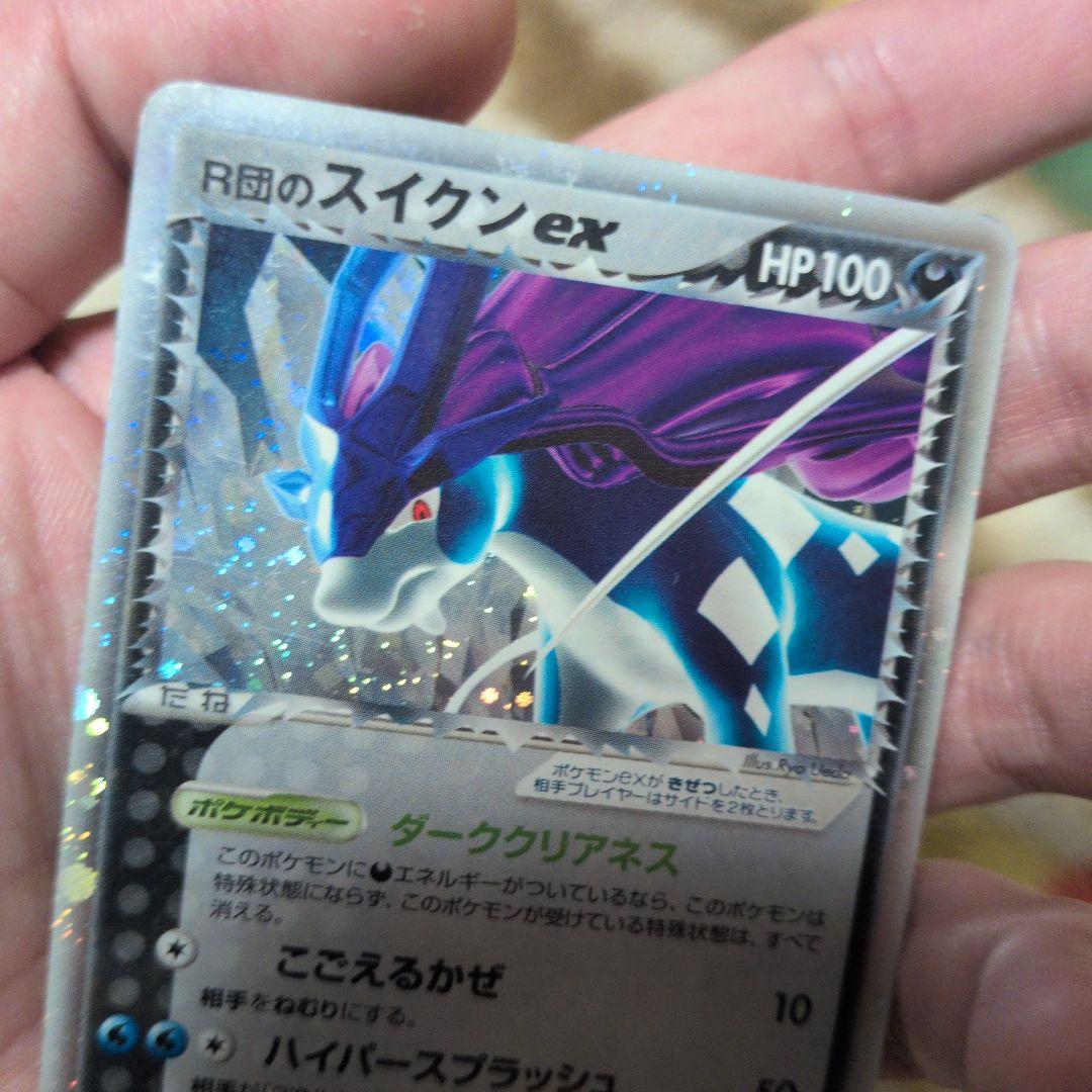 r団のスイクンex 069/084