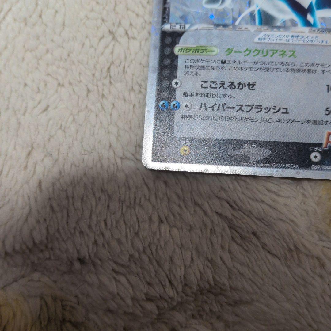 r団のスイクンex 069/084