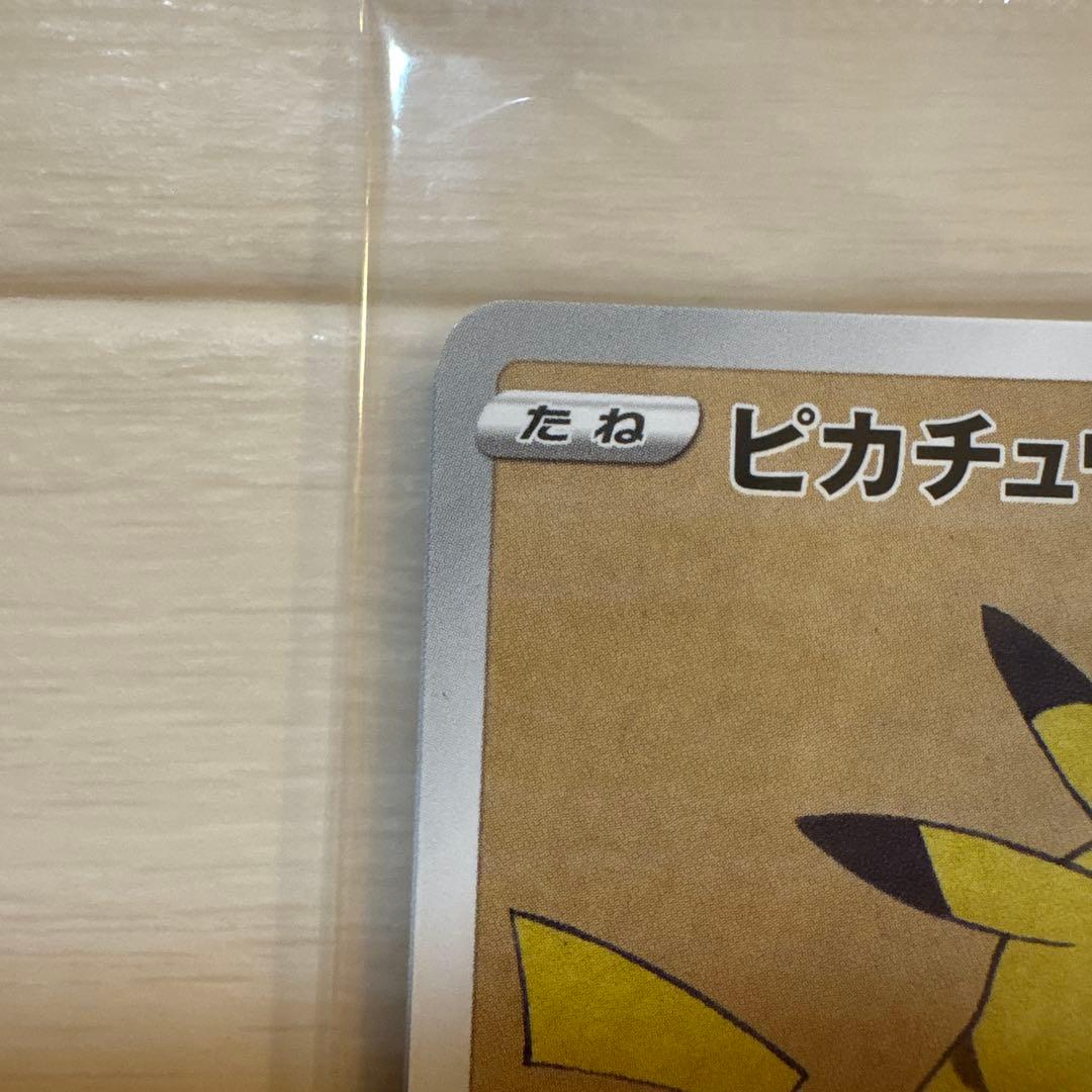 【早い者勝ち】見返り美人ピカチュウ & ウッウ 未開封