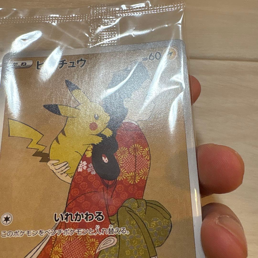 【早い者勝ち】見返り美人ピカチュウ & ウッウ 未開封