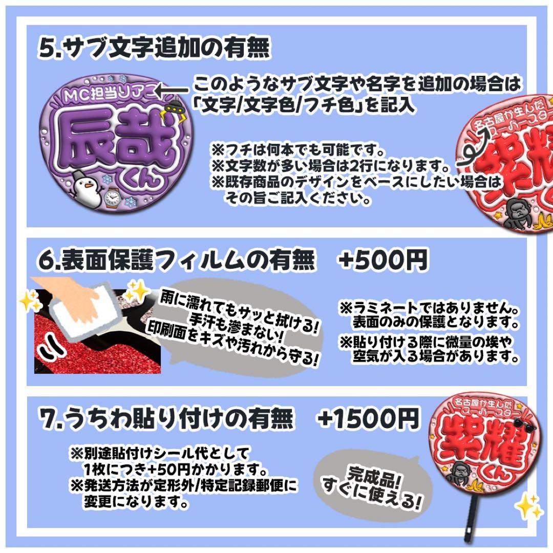 【通常発送・ぷっくり文字オーダー】みっきー様【全部で6枚】