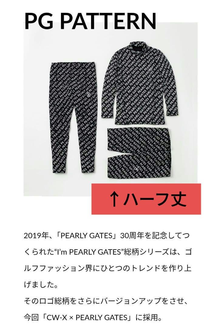 CW-X パーリーゲイツ コラボタイツ ジェネレーションモデル L ハーフ丈