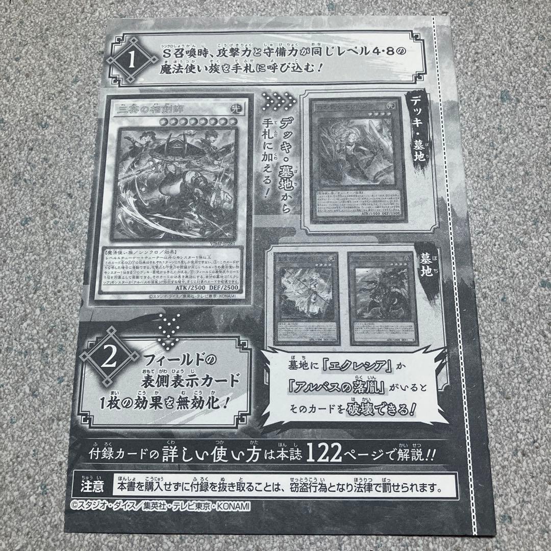 アヒルワニ　遊戯王OCG 【三英の相剣師 】30枚