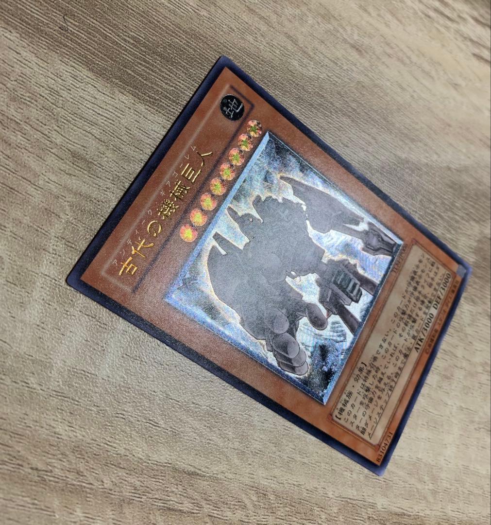 古代の機械巨人 アンティークギアゴーレム レリーフ 遊戯王