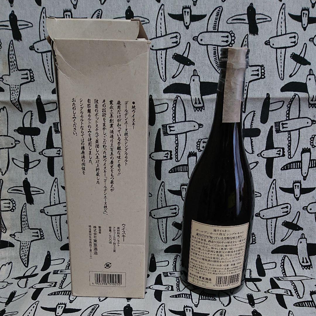 秩父ゴールデンホース8年