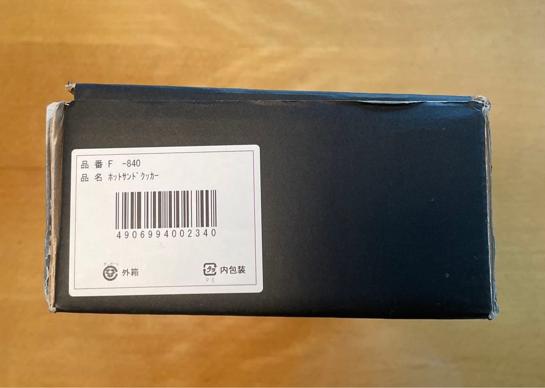 ホットサンドクッカー