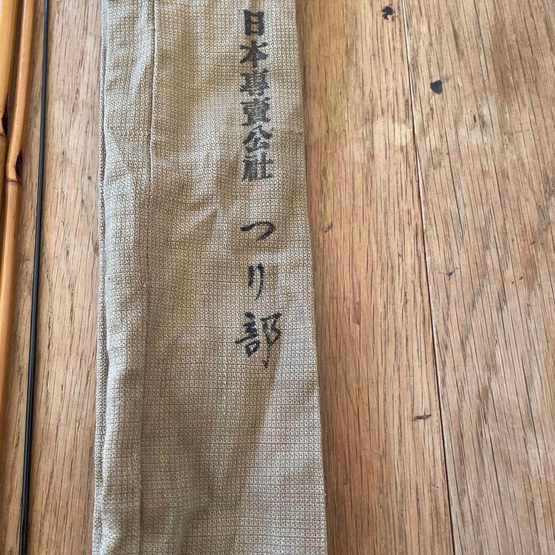 昭和レトロ、清流、渓流、ヤマメ、イワナ、ヤマベ、ハヤ、餌釣り、ヴィンテージ