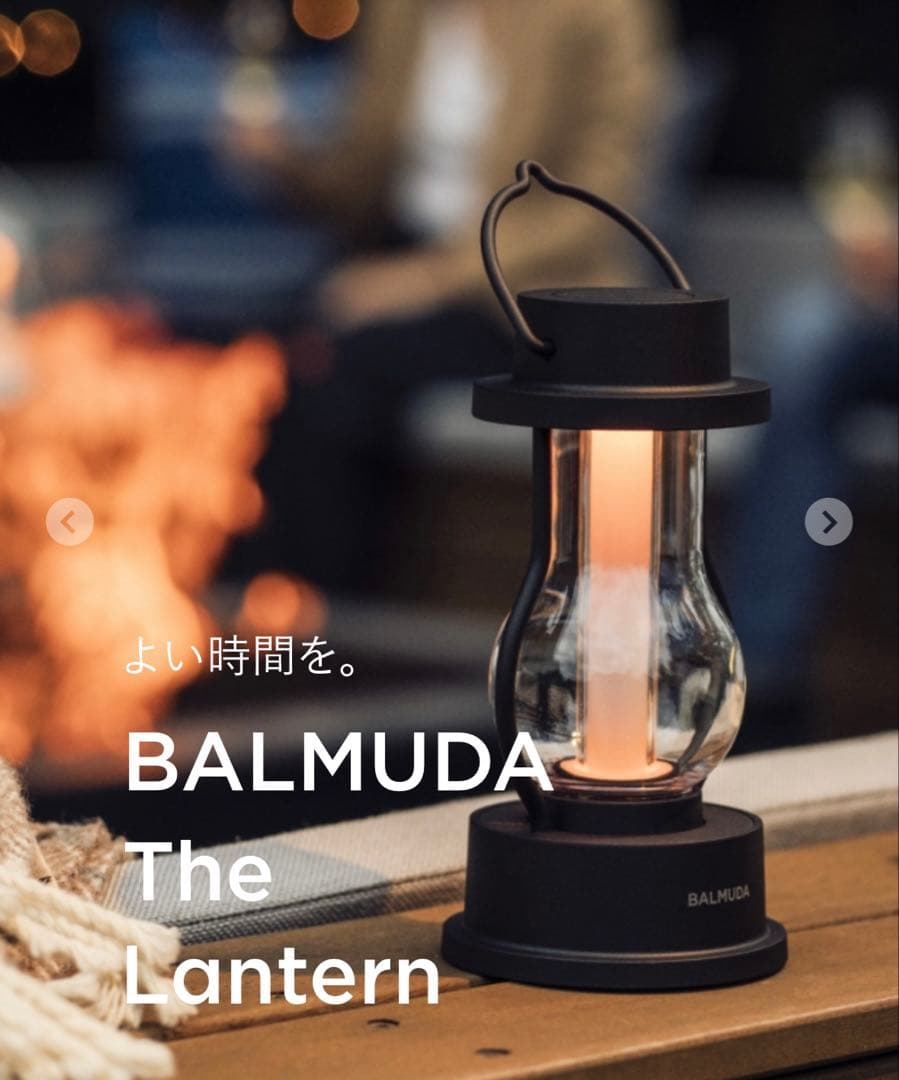 美品　BALMUDA THE Lantern バルミューダ　ランタン　送料込