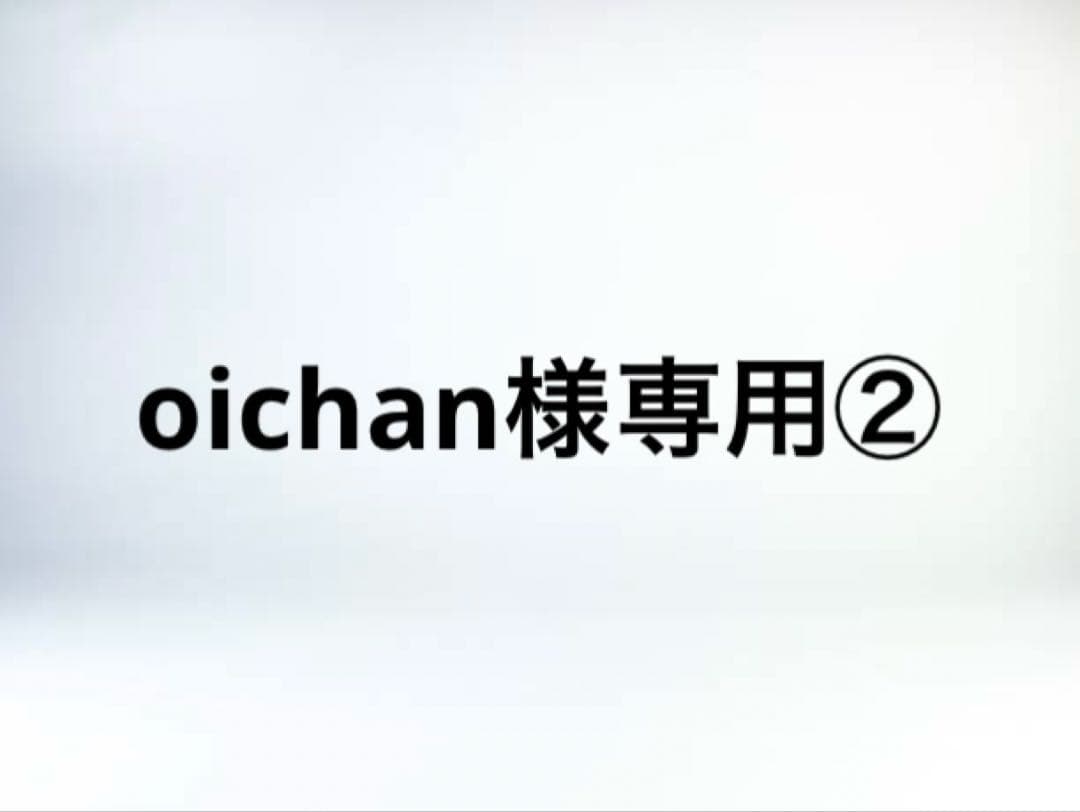 oichan②