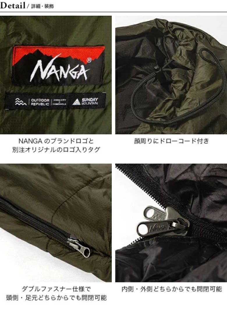 サ*ム様 ボ*ム様 NANGA SF800 寝袋 ダークカーキ
