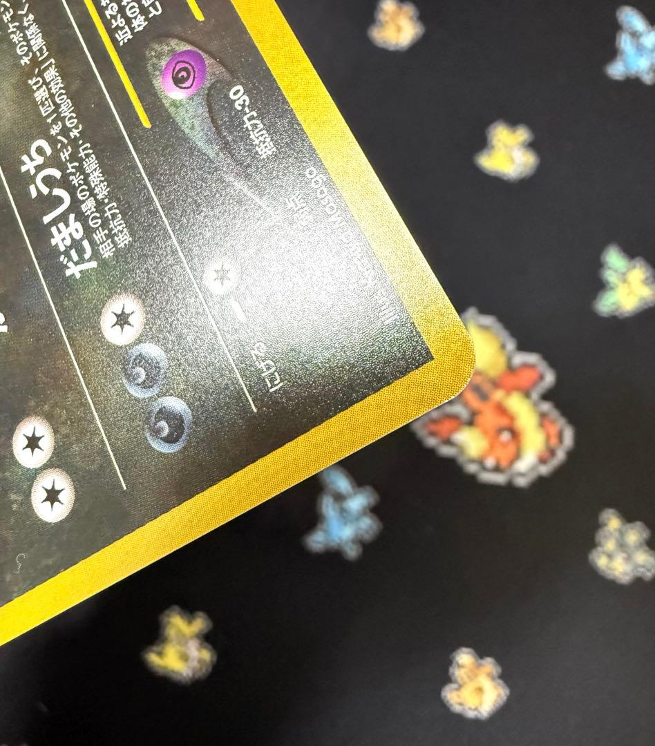 ★ポケモンカード 旧裏 ブラッキー LV.40 かみつく 遺跡をこえて... ★