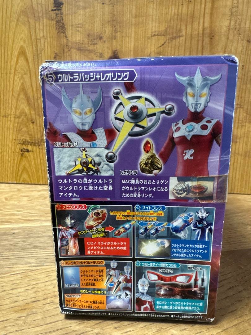 ウルトラマン変身アイテムコレクション　5種 バンダイ