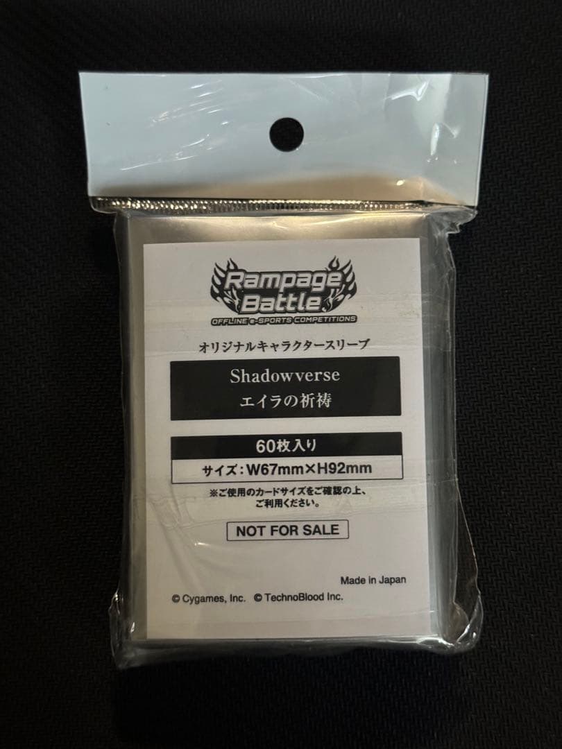 【新品未開封品】エイラの祈祷 スリーブ シャドウバース公式