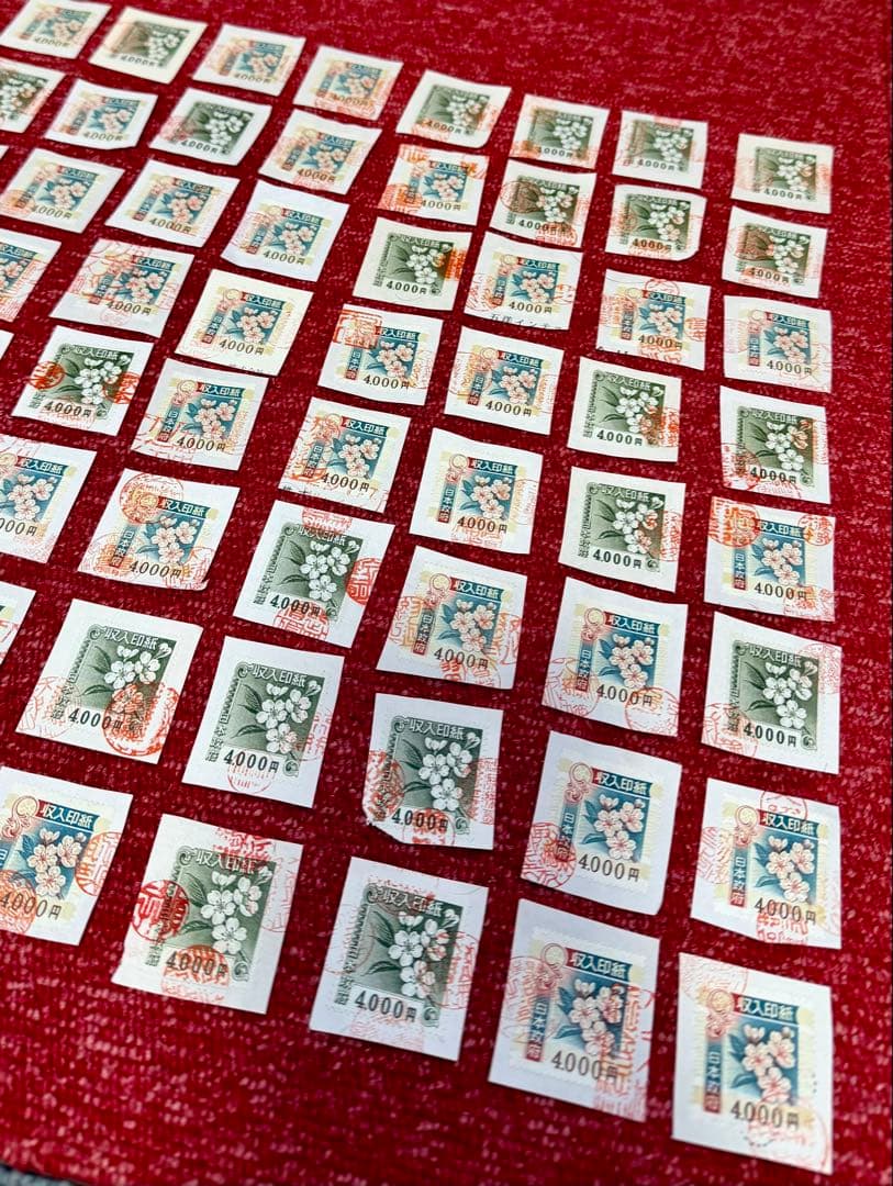 使用済み収入印紙