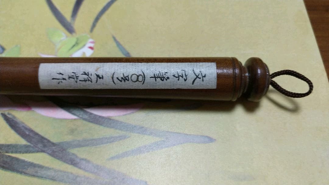 手作り筆　西野天祥堂　「文字筆８号」１本