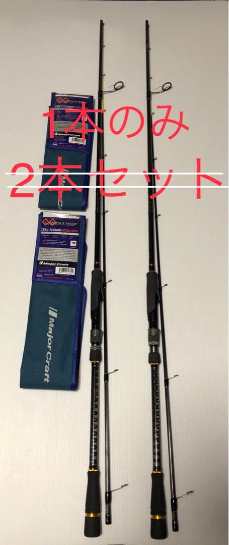 メジャー クラフト CRXJ-T230MH 一つテンヤ真鯛 2.3m