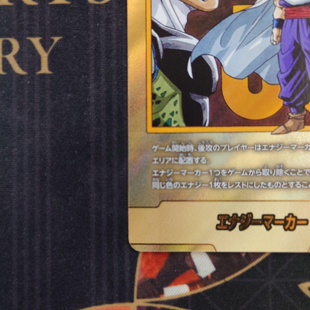 haya マンガブースター2 エナジーマーカー 金 33巻 E-81