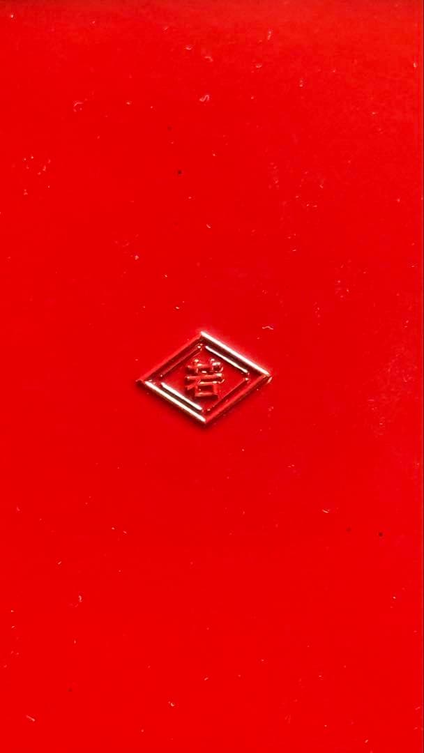 【たまひよ】【お得6個セット】赤い漆器 重箱 蓋付 新品•未使用