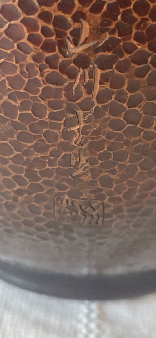 【名品】玉川堂 鎚起銅器 急須 銅製 伝統工芸 刻印あり